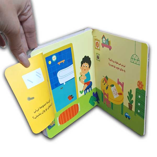 دالی بازی-نی نی می خواد بره کجا؟ حمام